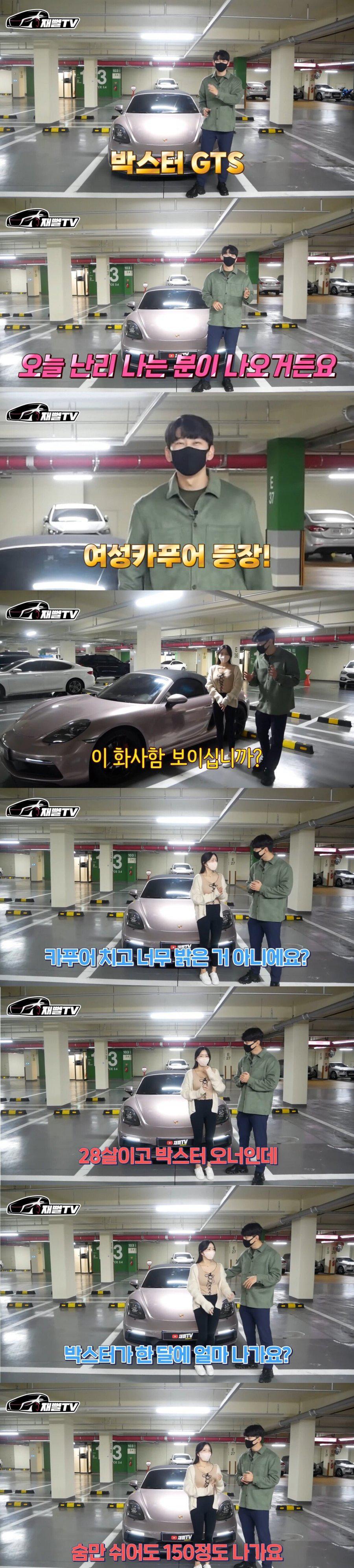 포르쉐 타는 20대 카푸어 여성