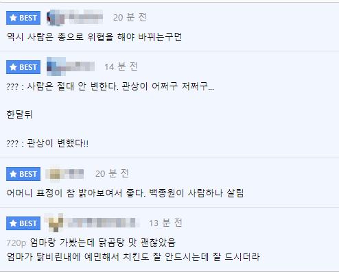 골목식당 포방터 홍탁좌 근황