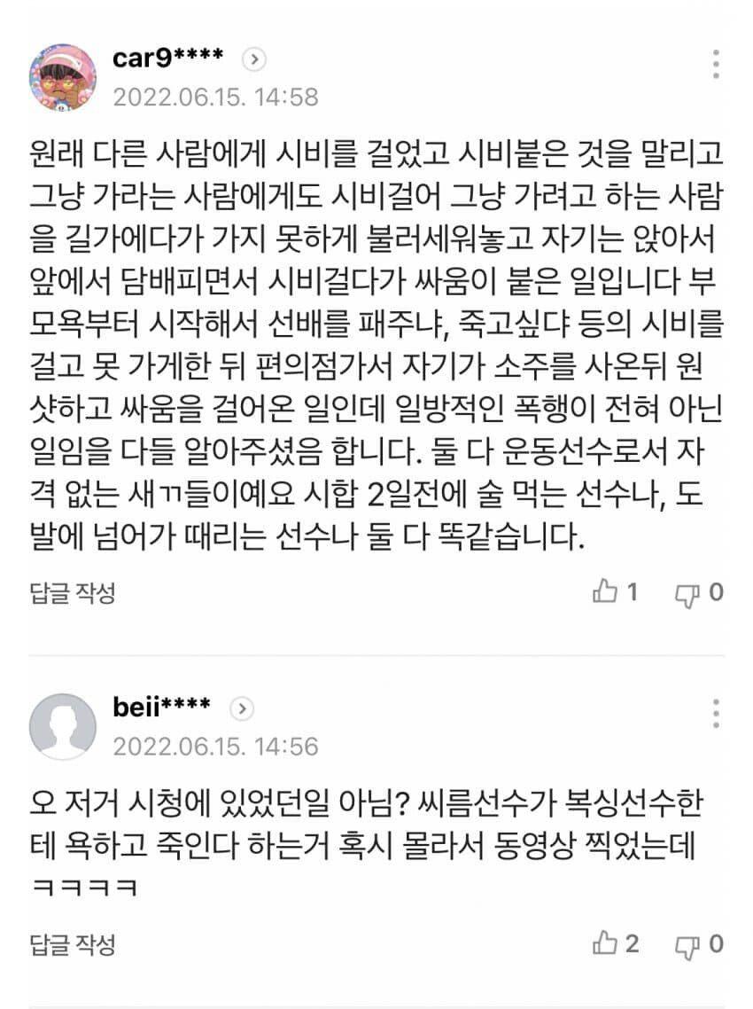 싱글벙글 씨름 vs 복싱