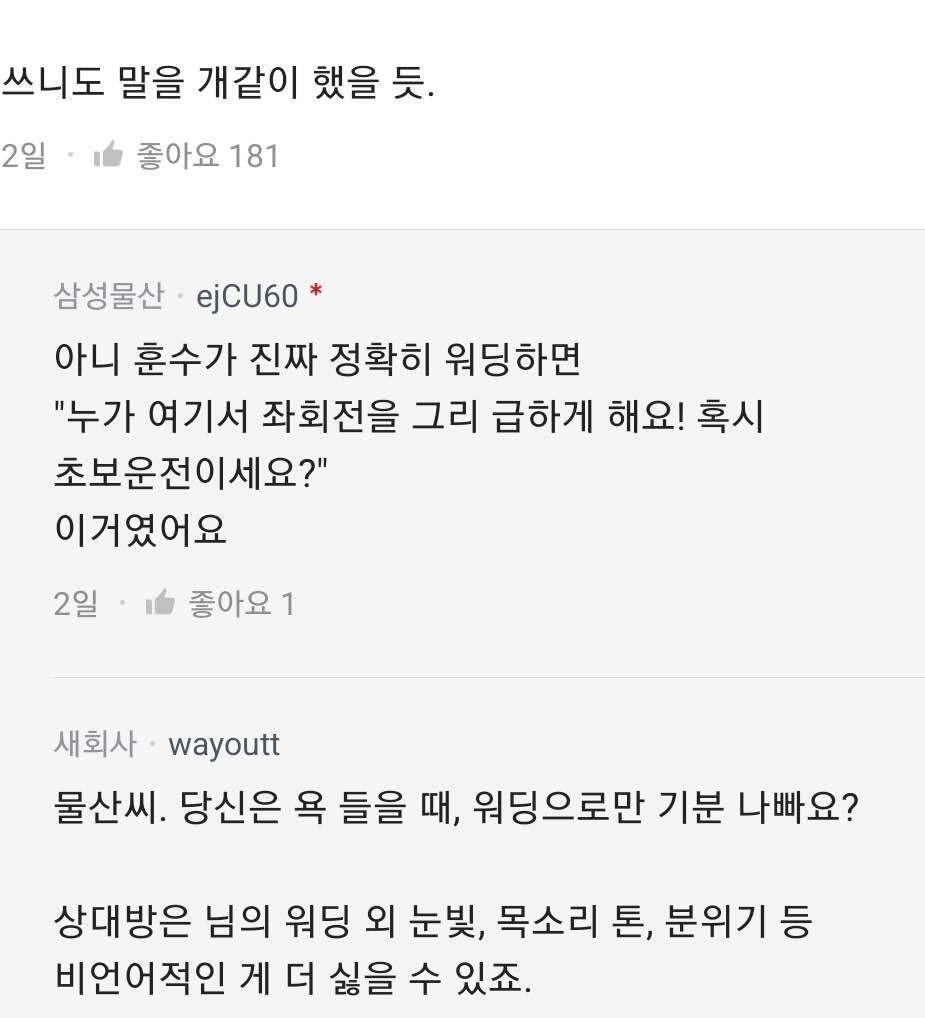 죽을 뻔 했다는 카풀녀.jpg