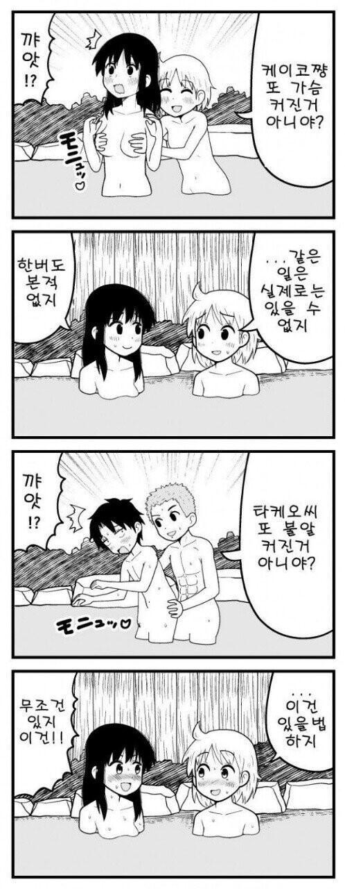 남친이 여자 왁싱사에게만 왁싱 받고 싶어해서 짜증냄