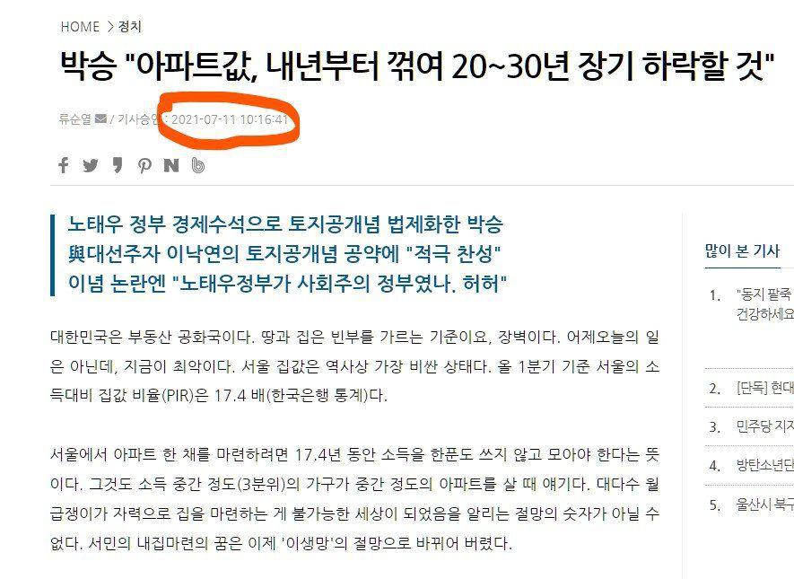 전 한국은행 총재의 2021년 인터뷰