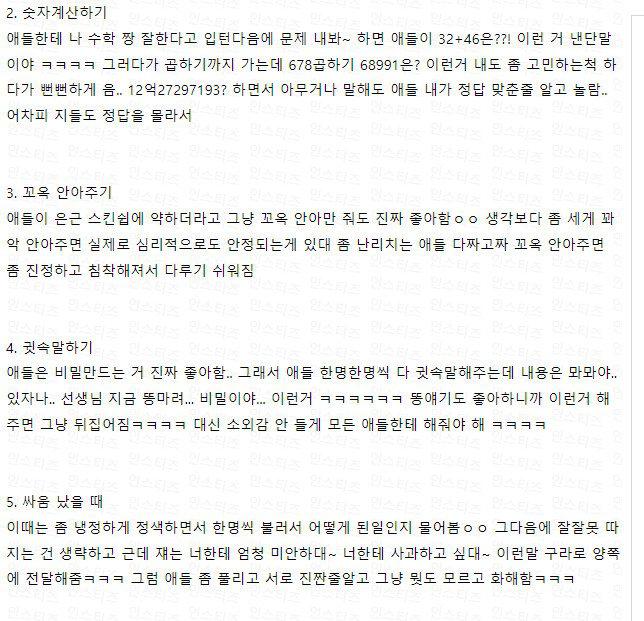키즈 까페 사장이 제발 그만두지 말라고 붙잡았다는 알바.jpg