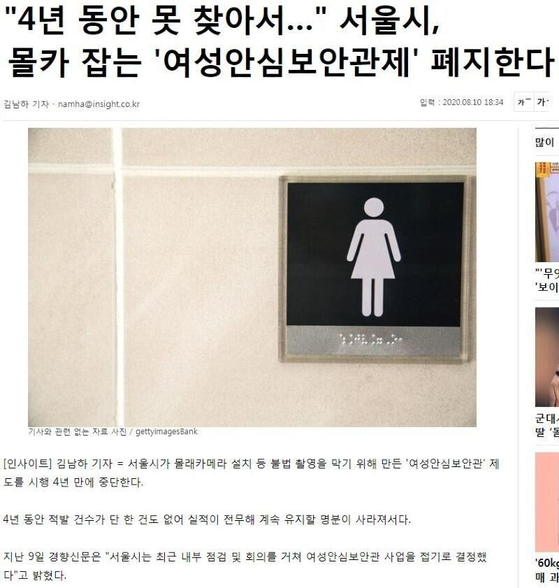 몰카 구멍 레전드