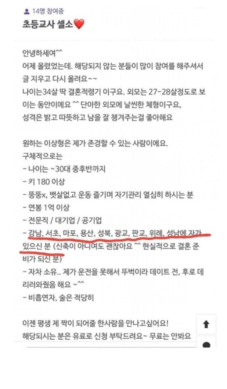 블라인드에 셀프 소개 하는 여성들.blind