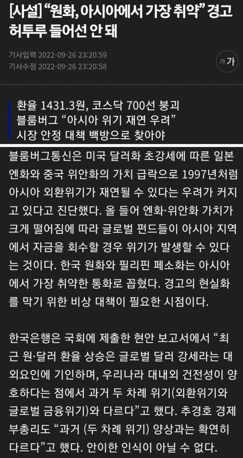 제2의 IMF