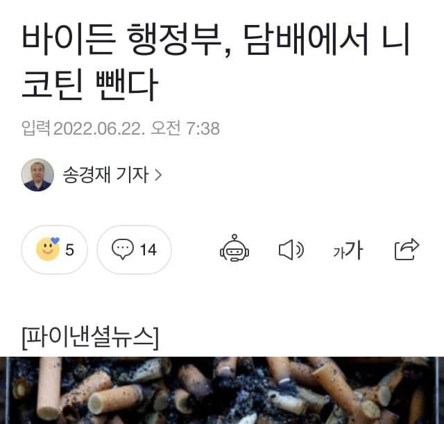 흡연자 오열... 미국 근황..