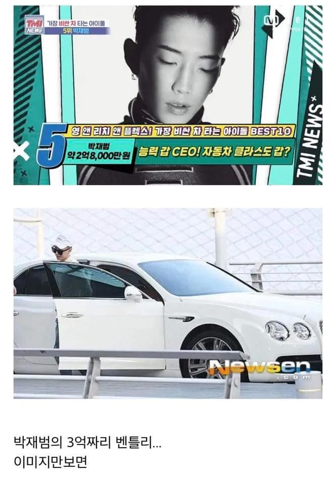 3억짜리 외제차 사놓고 안타는 연예인