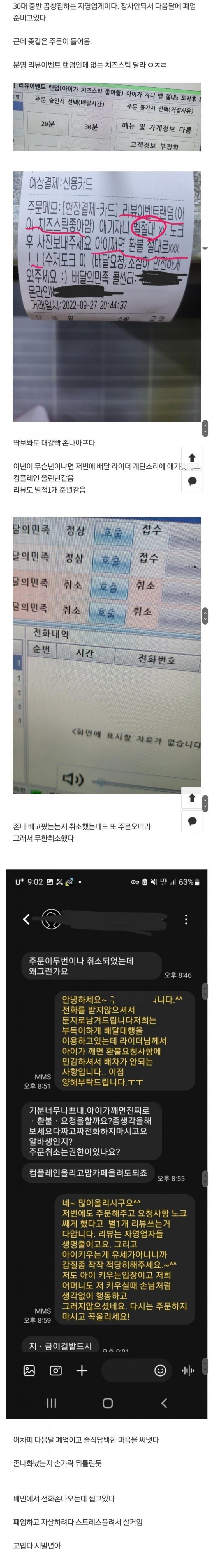 역겨운 맘충년