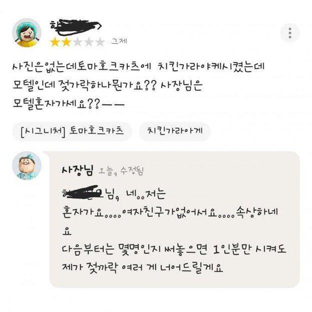 모텔 혼자 간다는 배민 사장님..jpg