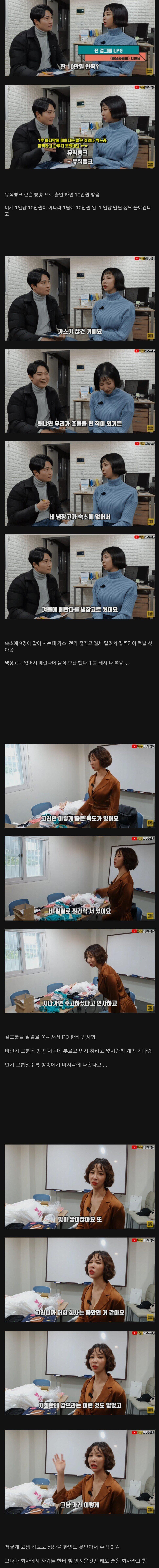 인기 없는 마이너 걸그룹의 현실.jpg