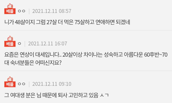 27살 차이인데 사랑만 있음 상관없지 않나요?