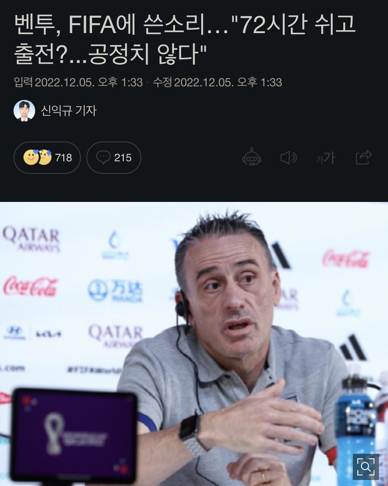 손흥민 암것도 못했다고 뭐라하는 새끼들 특
