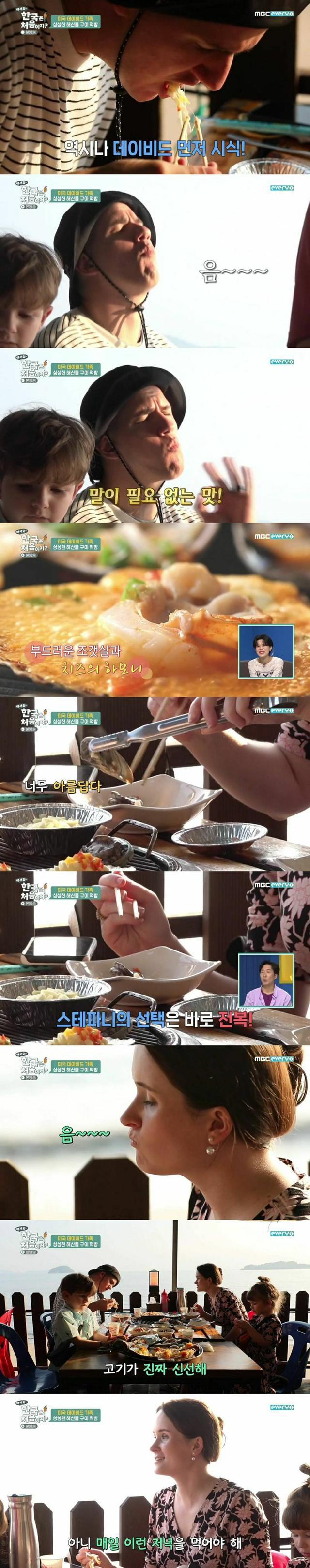 미국 가족의 조개구이 체험