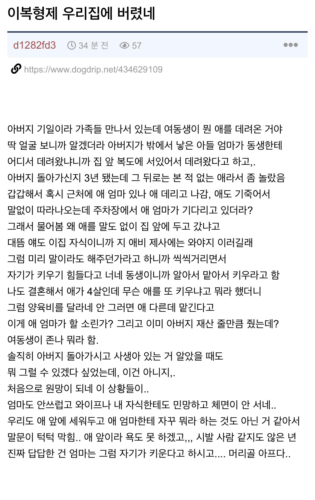 익게)니네 핏줄이니까 책임져.jpg