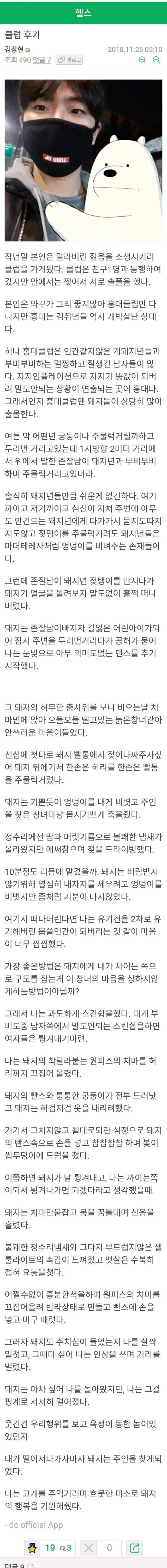 홍대클럽 부비부비썰