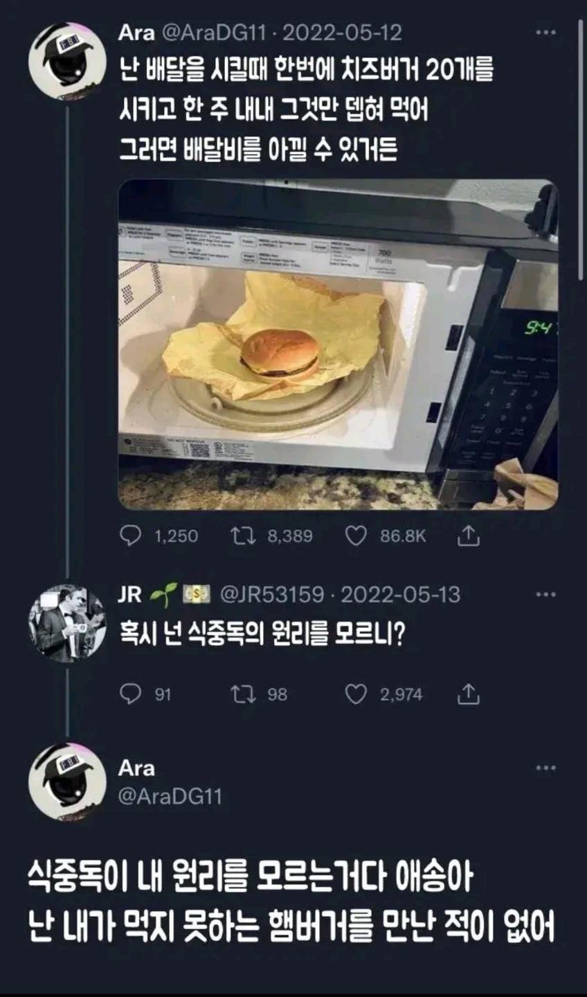배달비 아끼는 방법