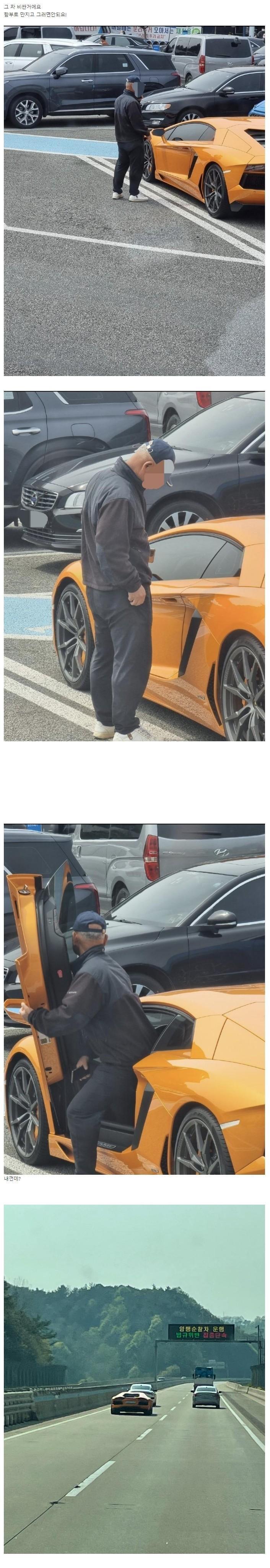 할아버지 그 차 함부로 만지면 안돼요!.jpg