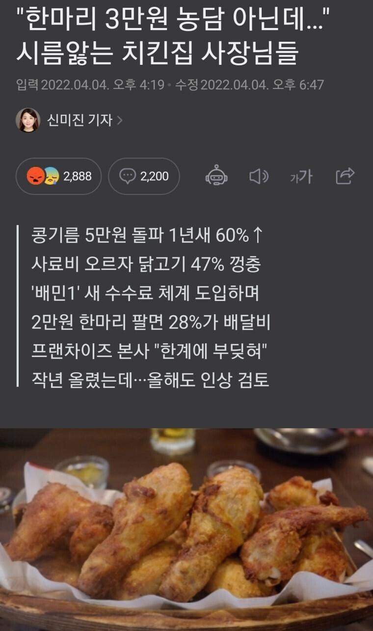 치킨집 배달 배달업체 주소주소주소주소모두 손해?