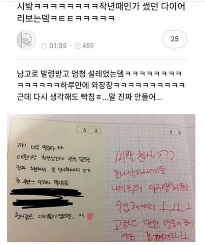 남고 출근한 여선생 우디르급 태세 전환