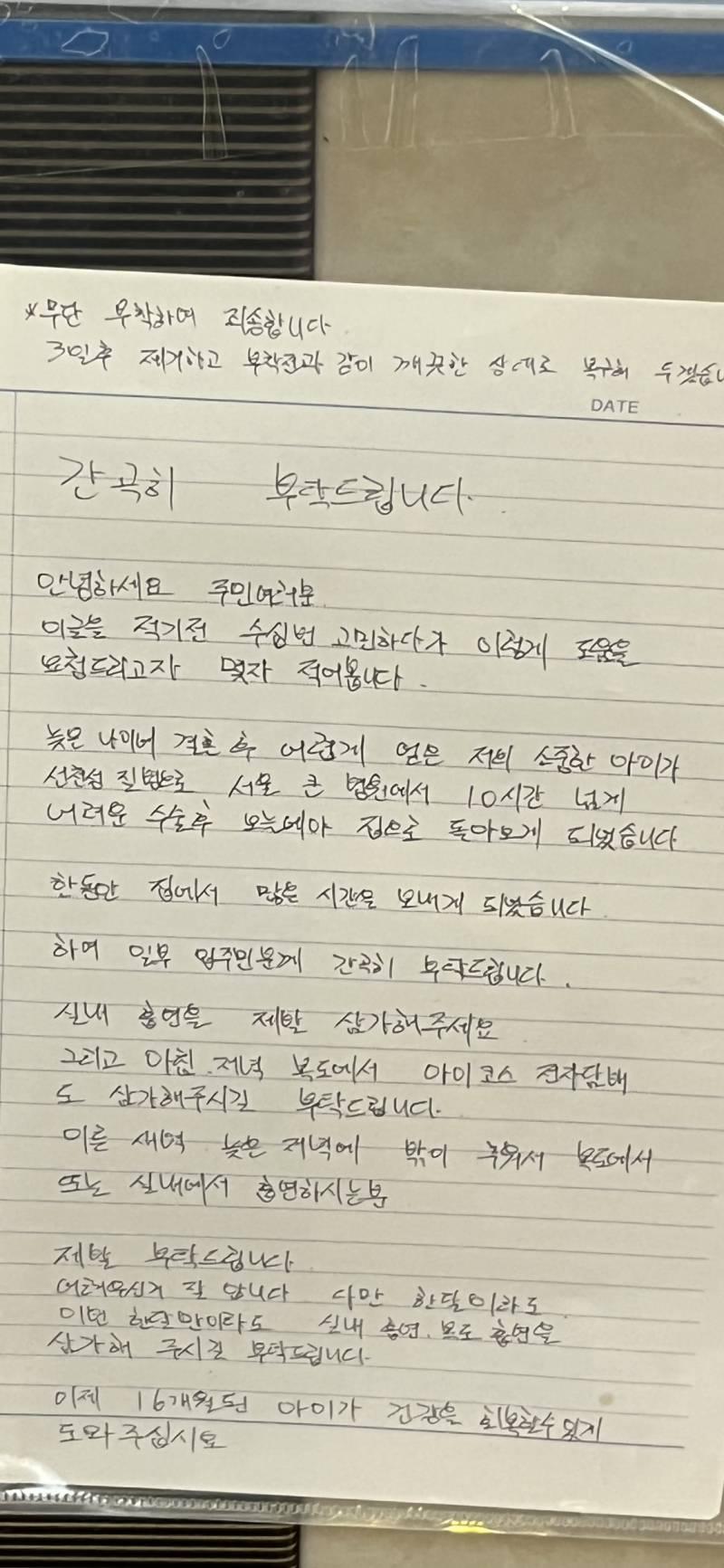 우리 아파트 엘베에 붙여놨던데 진짜맘찢