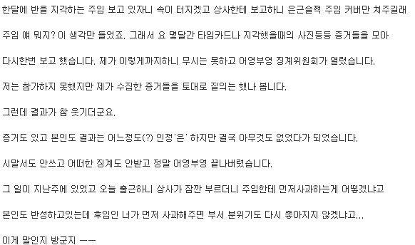 상습 지각생인 상사를 찌른 썰.ssul