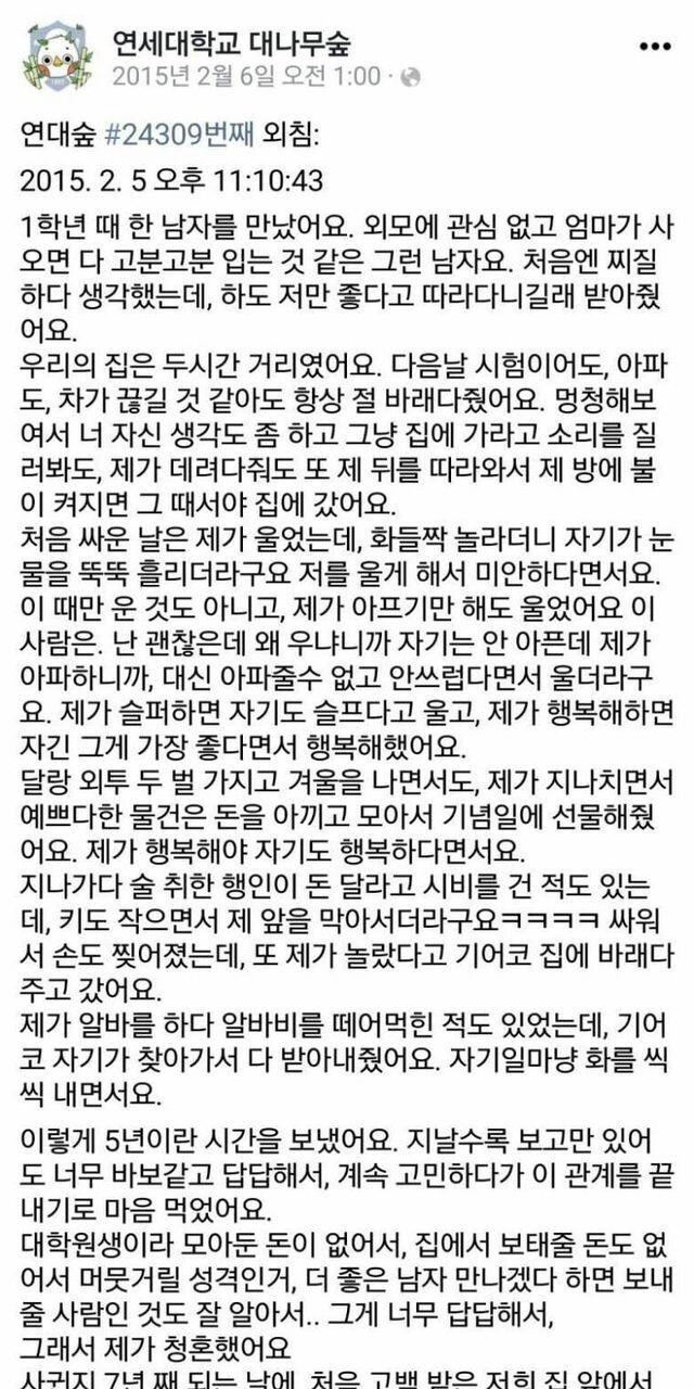 찌질남과 7년연애 끝낸 썰