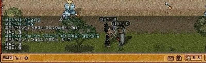 바람의나라 자존심대결