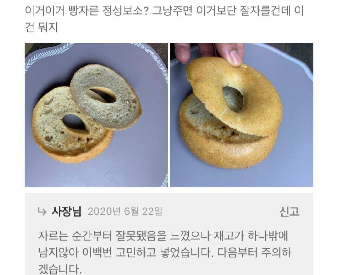 대놓고 뻔뻔한데 솔직한 사장님