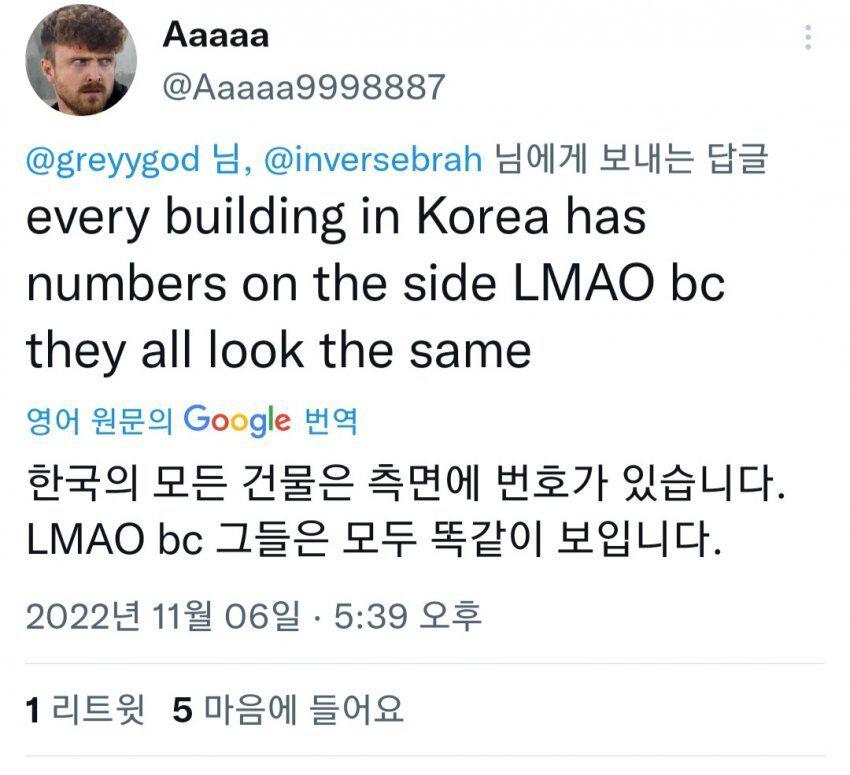 미국인의 서울 관광 후기