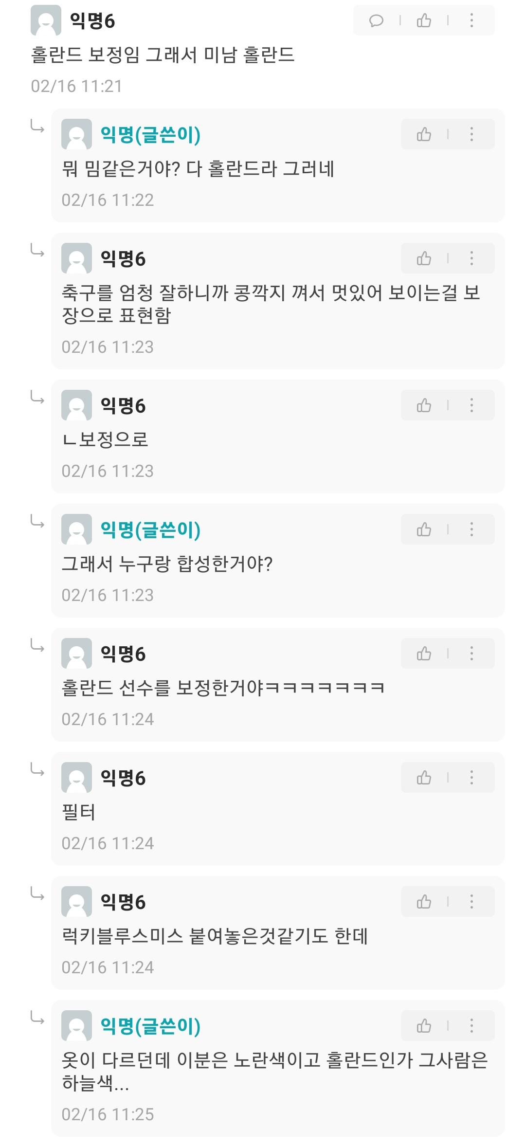 현실을 부정하는 여학우