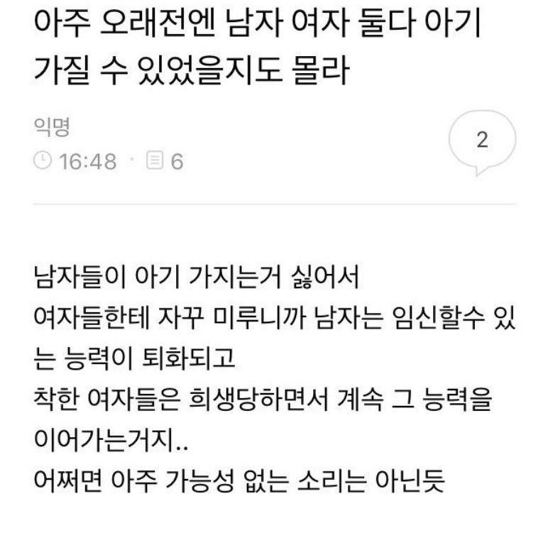 여초식 임신 혐오.