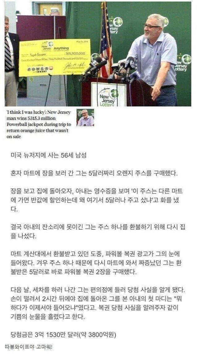 3천원을 3800억으로 만든 아내