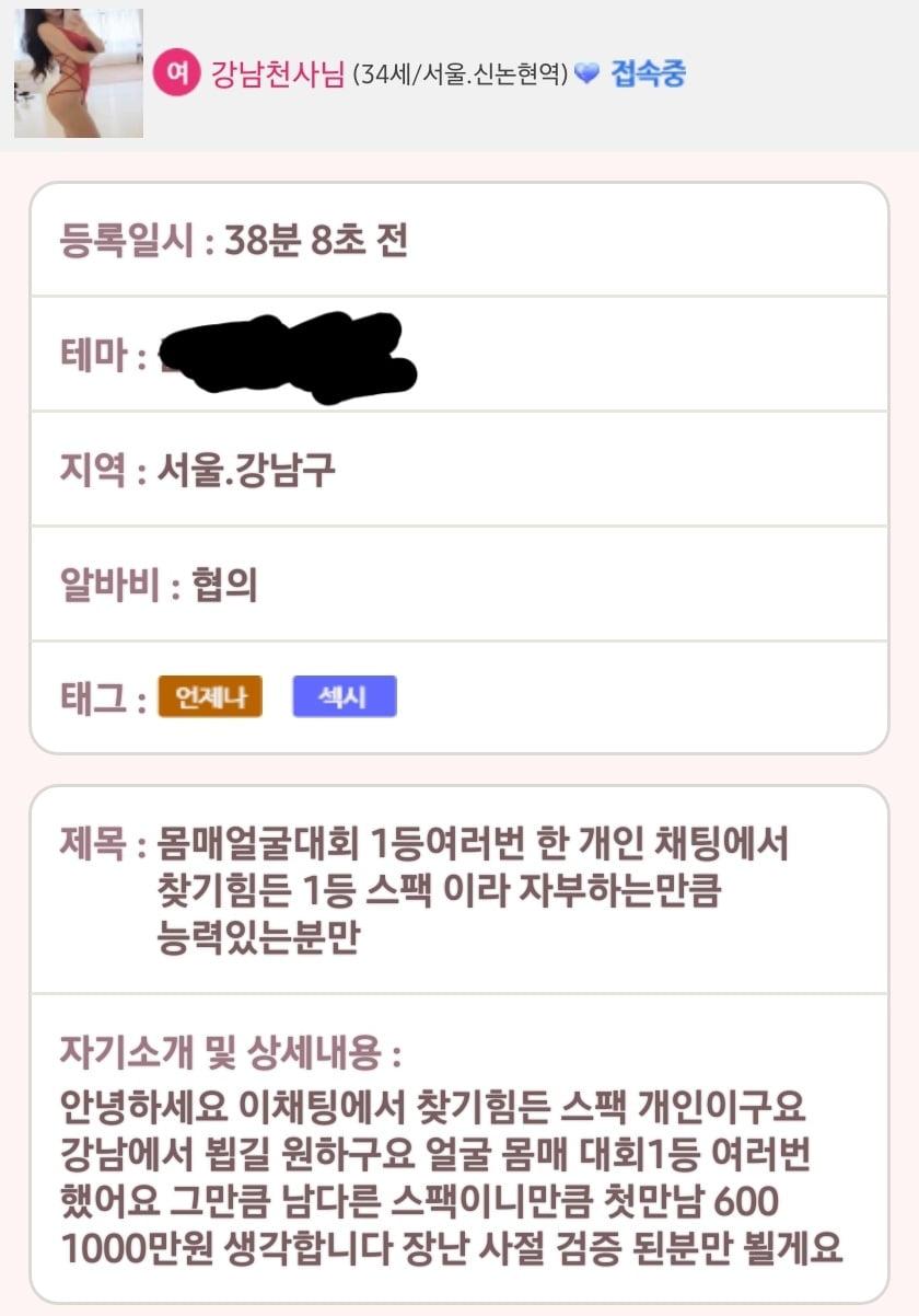 첫만남 1000만원 달라는 누나