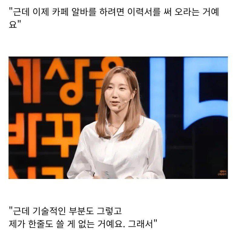 카페 알바 이력서