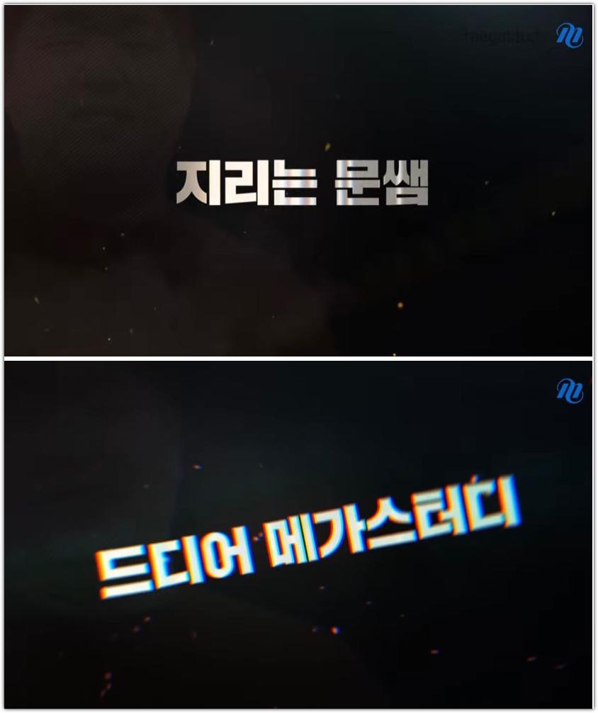 결국 메가스터디까지 입성한 지리 1타 강사 근황 ㄷㄷㄷㄷㄷ