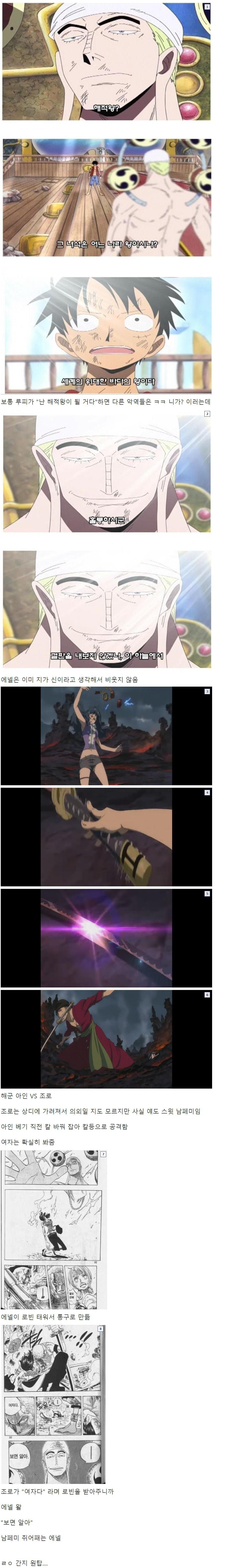 싱글벙글 원피스 간지 악역 1탑