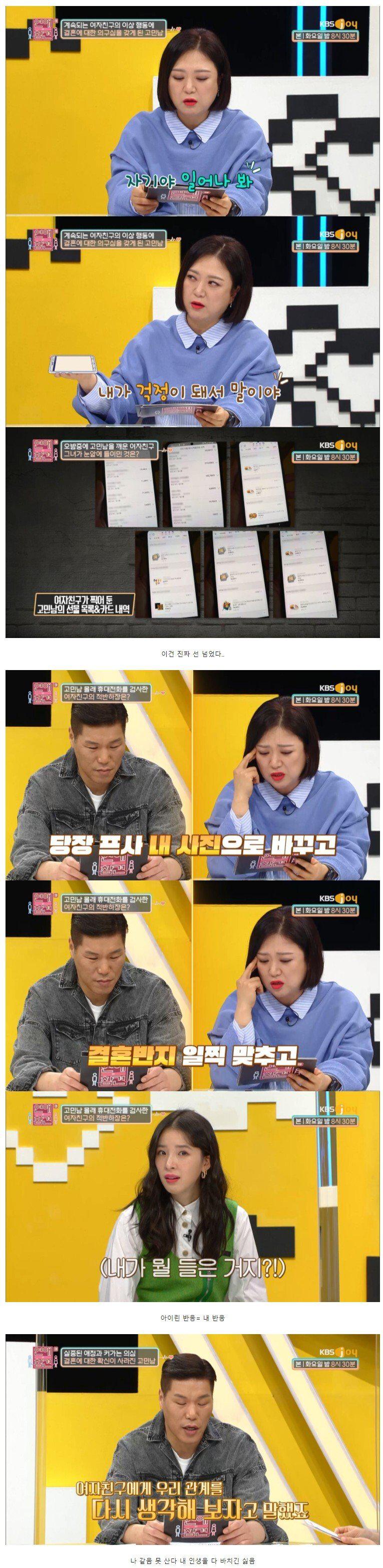 우리 집에 cctv를 설치한 여친