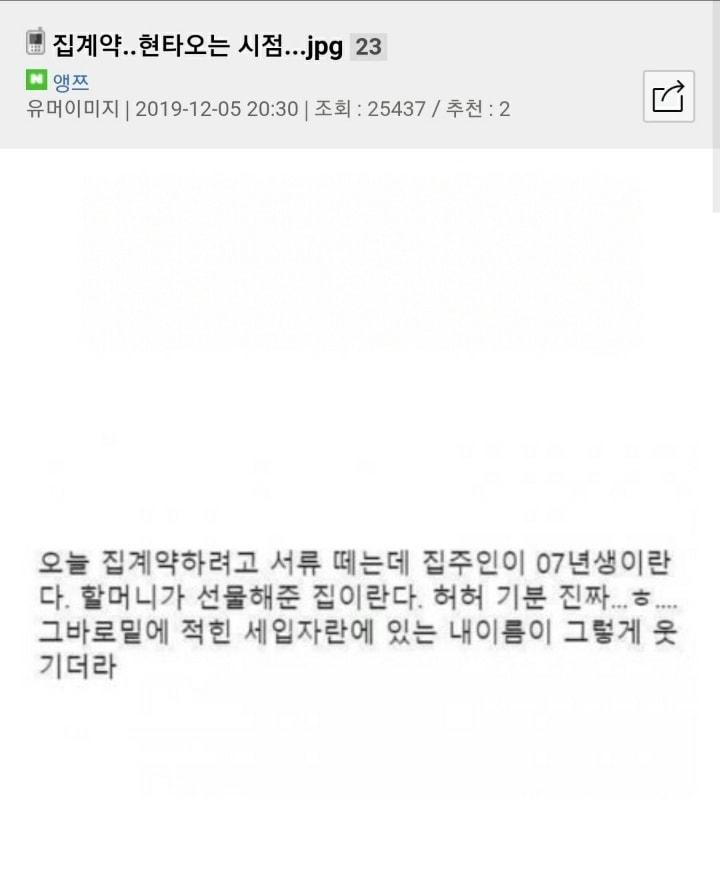 집 계약 했다가 현타 온 이유