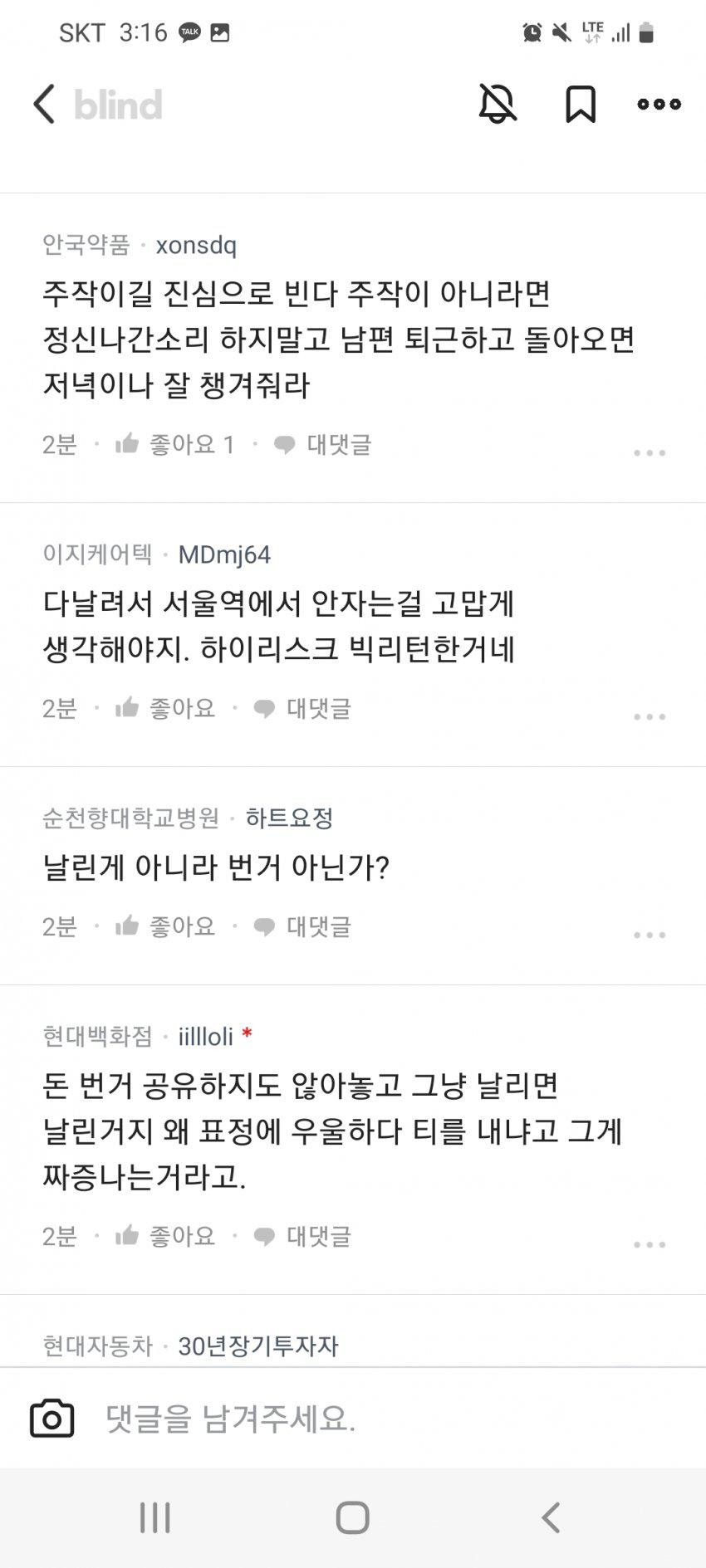 수십억 날린 남편이 황당한 블라인