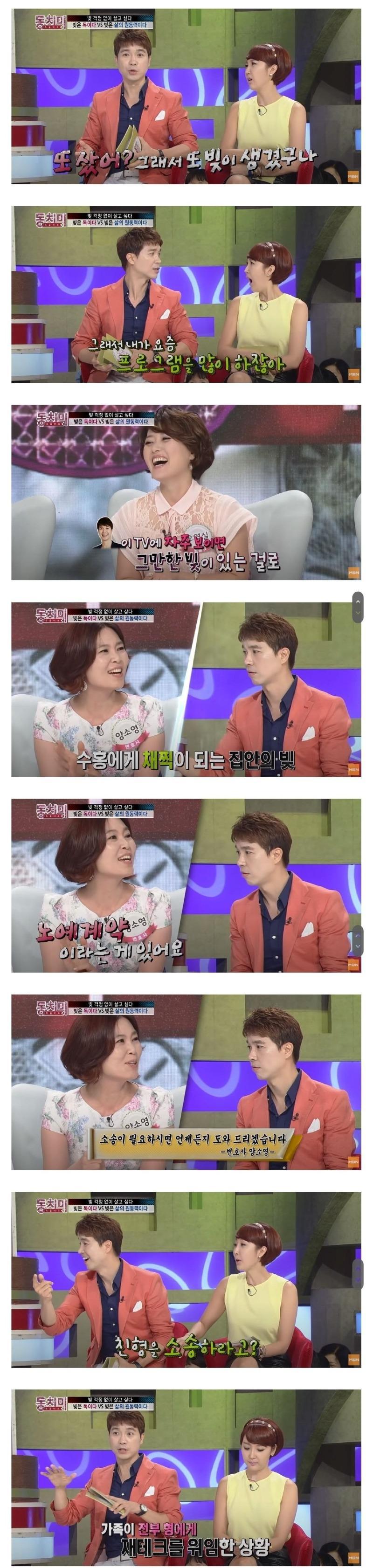 박수홍 사태를 예견했던 엄앵란
