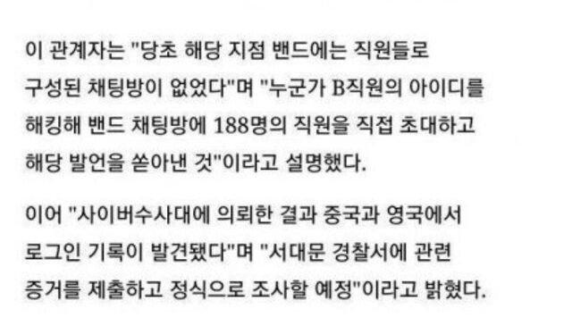해킹으로 인생 좆 될 뻔한 남자.jpg