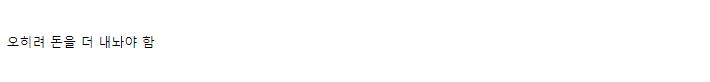 자영업자들이 배민쓰면 생기는 일