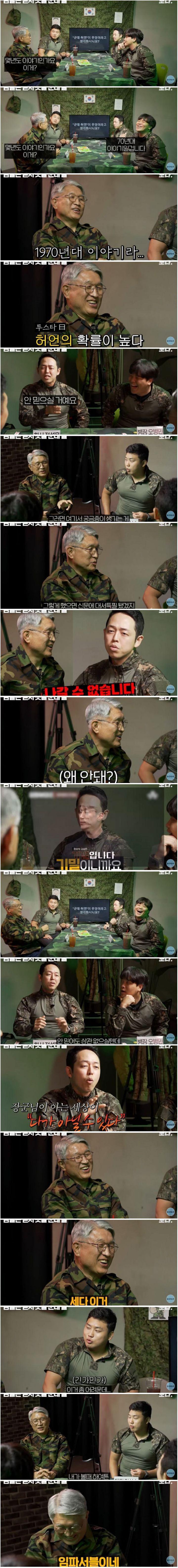 투스타 출신 앞에서 야부리 터는 하사 출신