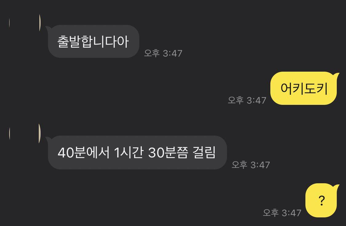 경기도인의 대중교통 시간 계산법