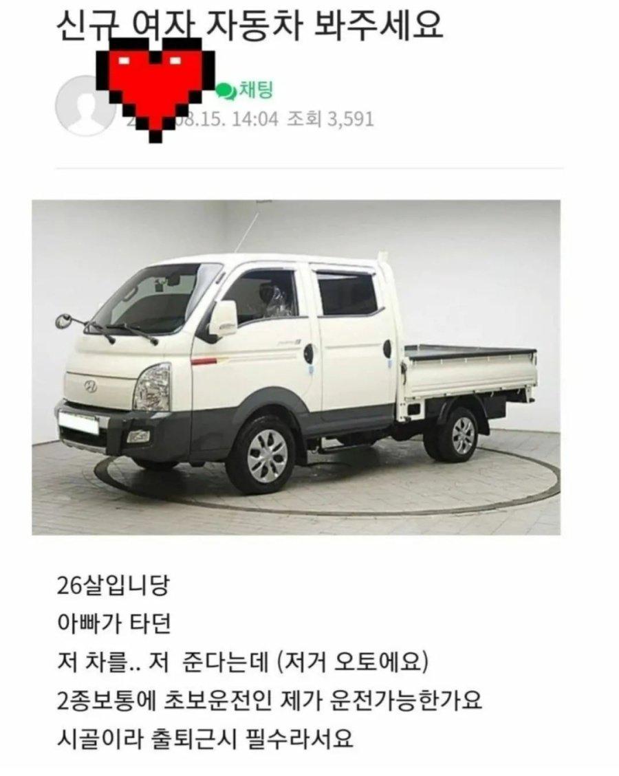 20대 여자 인생 첫 차
