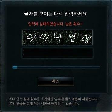 전설의 보안문자