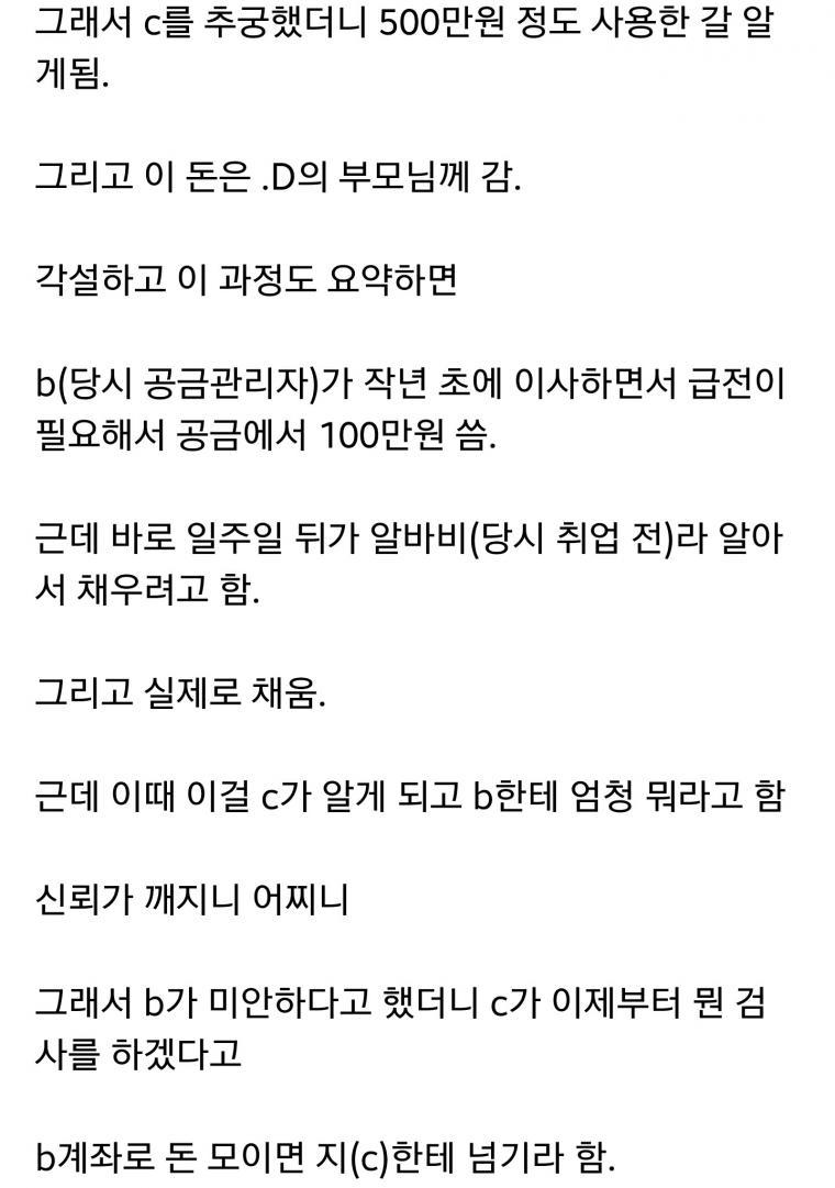 집들이 문제로 제가 유독 쪼잔한걸까요? 후기