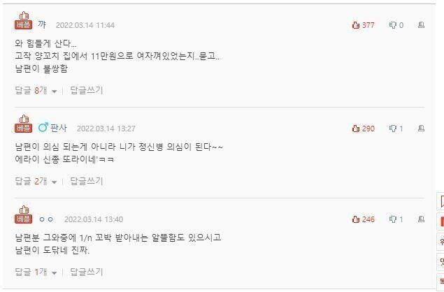 남편이 의심 되는데 술값 좀 봐주시겠어요?