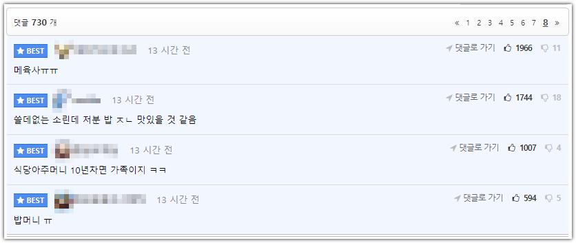 메시가 격하게 포옹한 여성의 정체.jpg